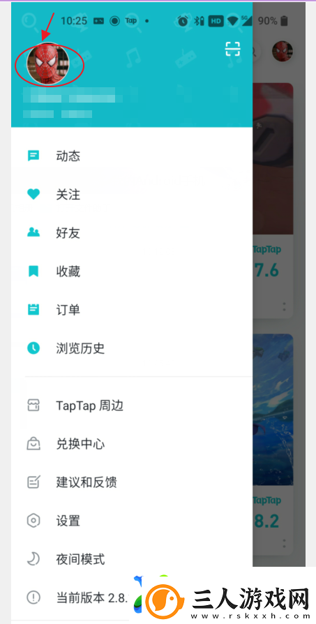 TapTap该如何解绑手机号