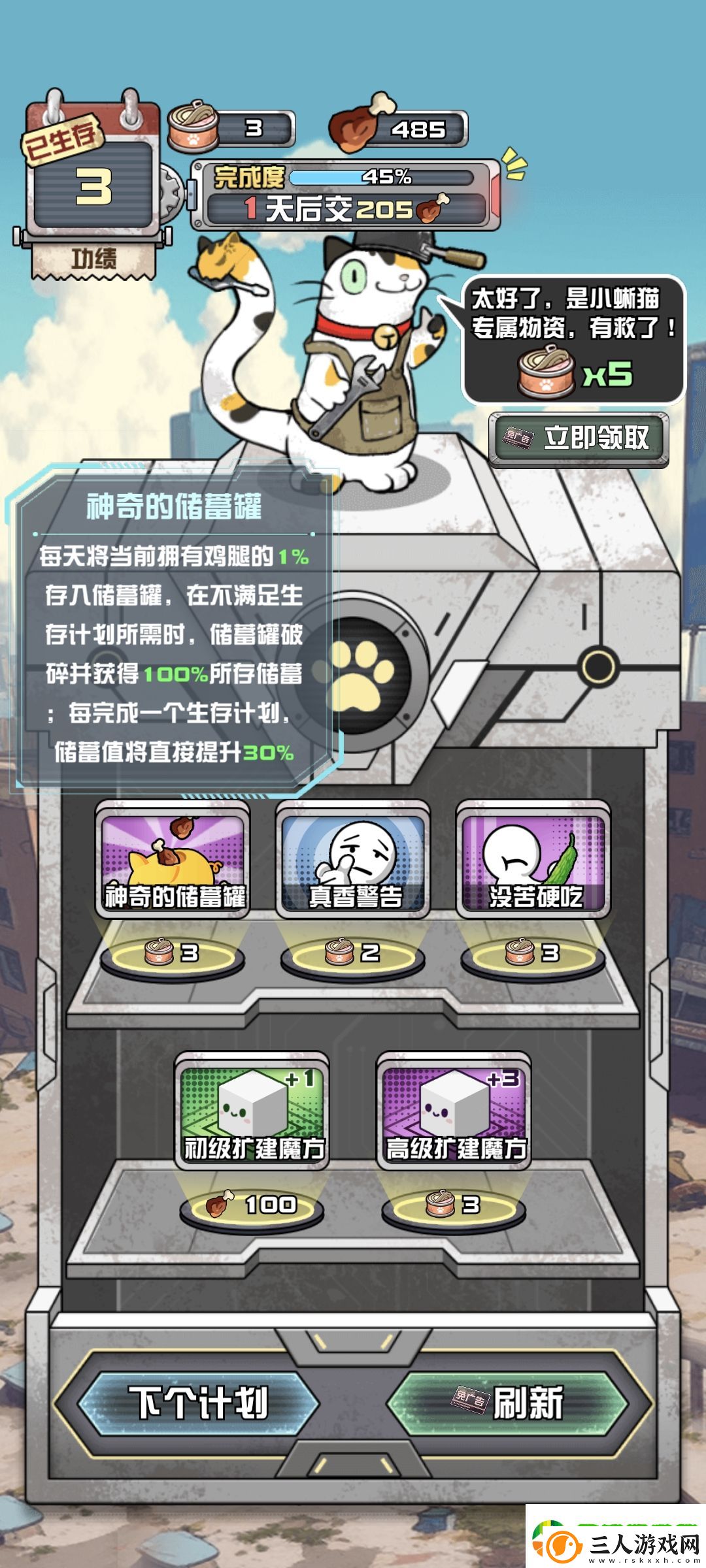 我在末日当房东技能怎么选择