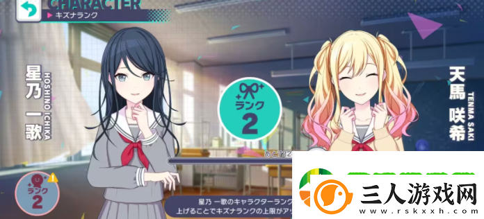 初音未来缤纷舞台羁绊等级怎么提升