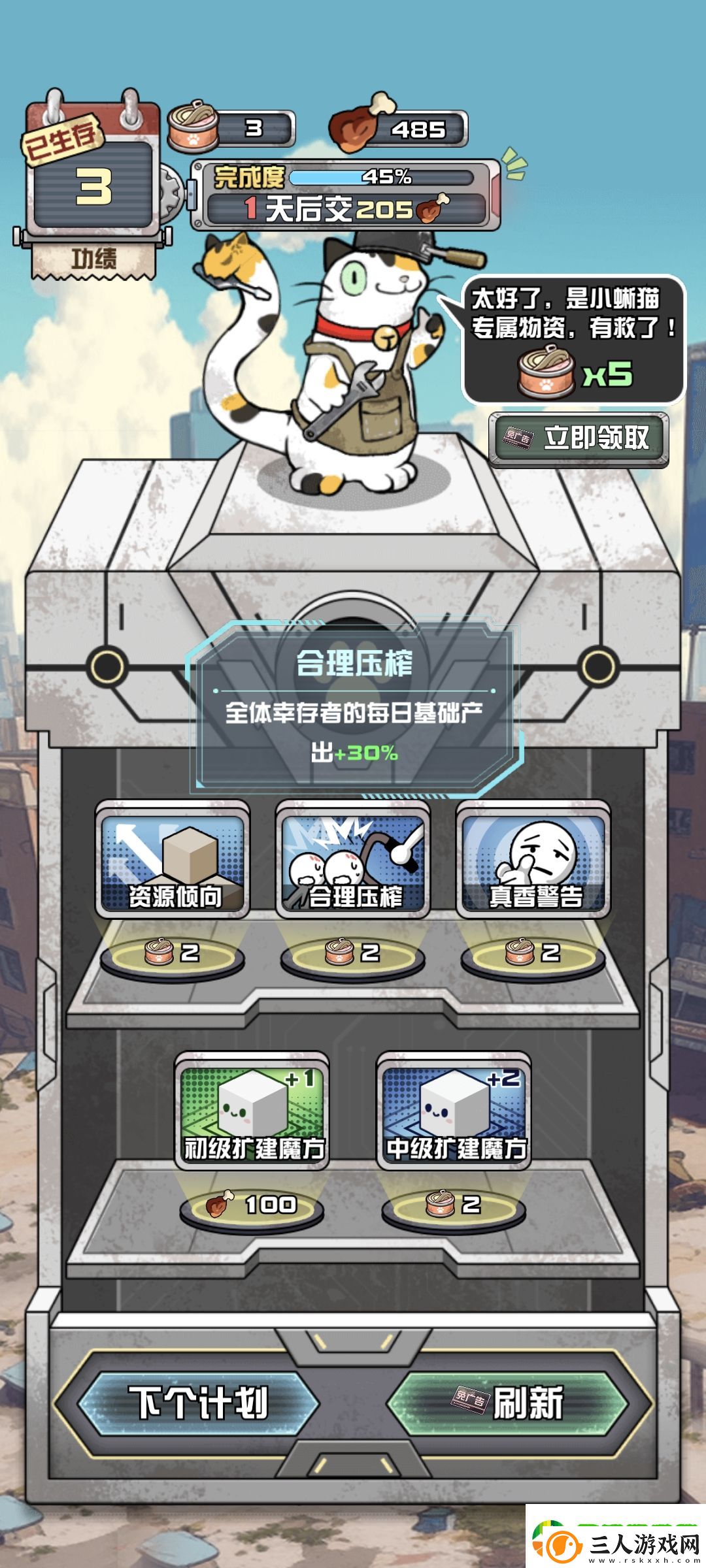 我在末日当房东技能怎么选择