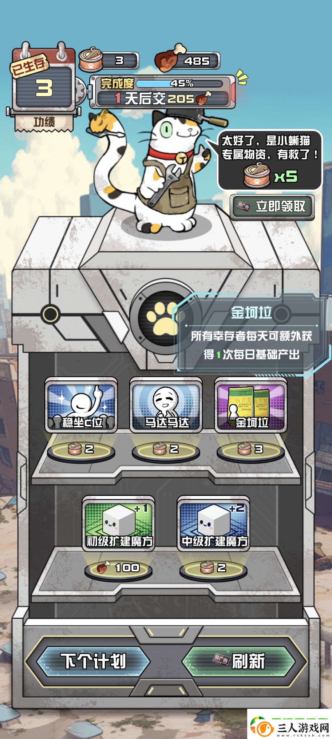 我在末日当房东技能怎么选择