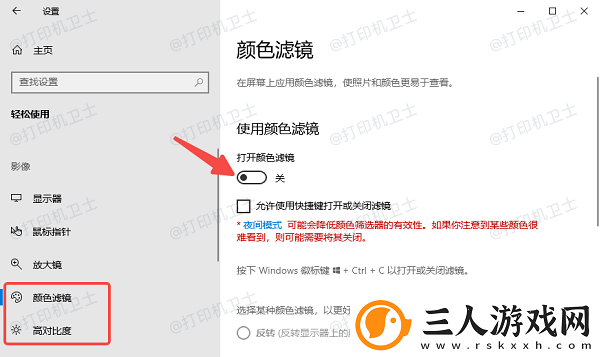 反片打印是什么意思