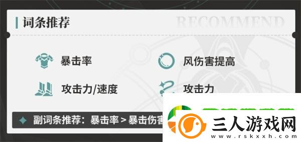 崩坏星穹铁道丹恒遗器推荐