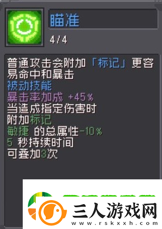 元气骑士前传弹幕流游侠怎么玩