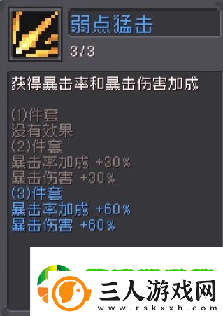 元气骑士前传弹幕流游侠怎么玩