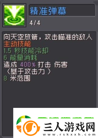 元气骑士前传弹幕流游侠怎么玩