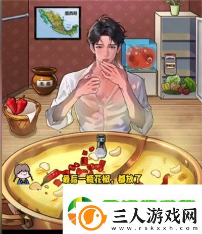 隐秘的档案帅哥吃火锅怎么过