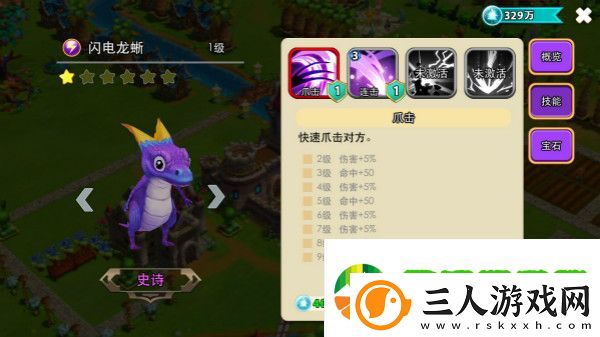 怪兽宝贝闪电龙蜥怎么样