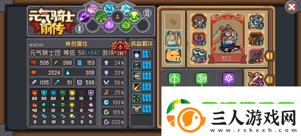 元气骑士前传弹幕流游侠怎么玩