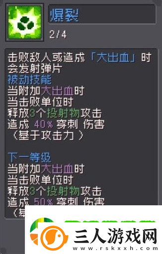元气骑士前传弹幕流游侠怎么玩