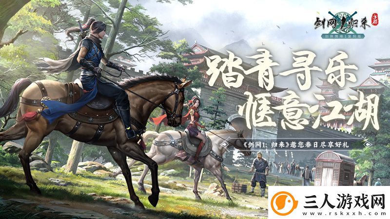 春风拂面踏青寻乐