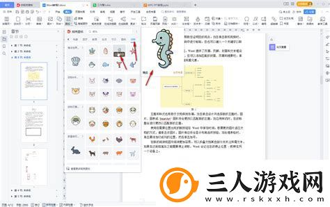 WPS中有效删除Word文档空白页的详细步骤解析