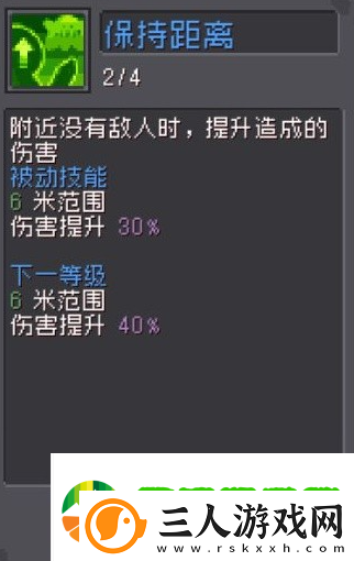元气骑士前传弹幕流游侠怎么玩