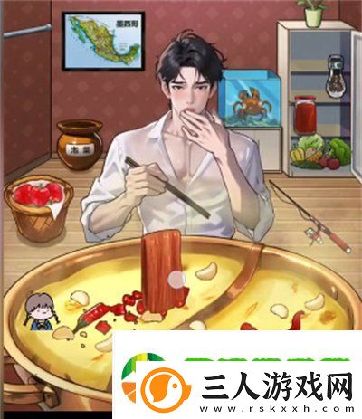 隐秘的档案帅哥吃火锅怎么过
