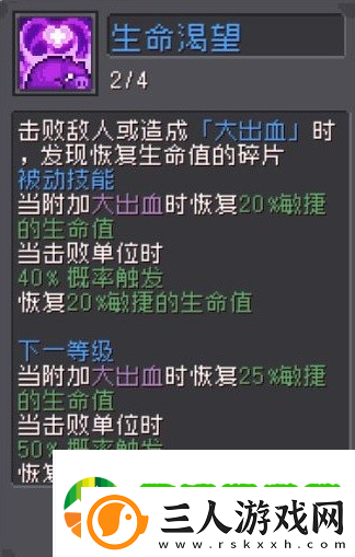 元气骑士前传弹幕流游侠怎么玩