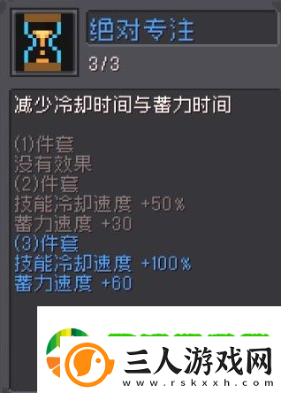 元气骑士前传弹幕流游侠怎么玩