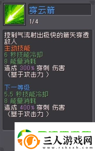 元气骑士前传弹幕流游侠怎么玩