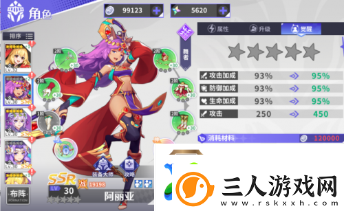 星之觉醒英雄排行