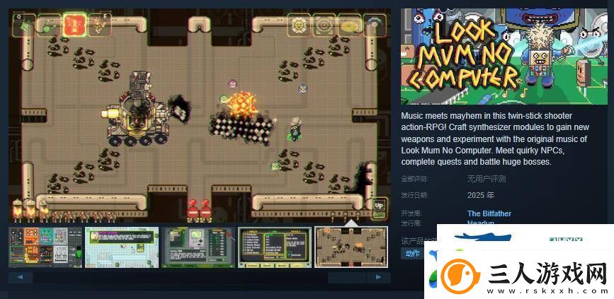 音乐与射击融合!LookMumNoComputerRPG登陆Steam