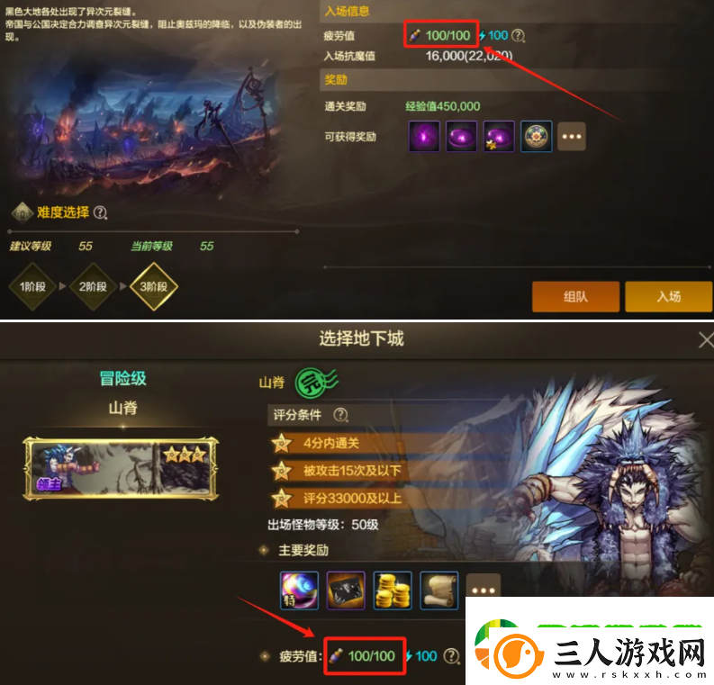 dnf手游疲劳值燃烧什么意思