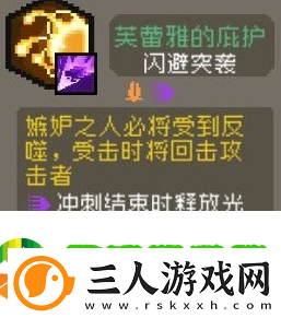 元气骑士前传弹幕流游侠怎么玩