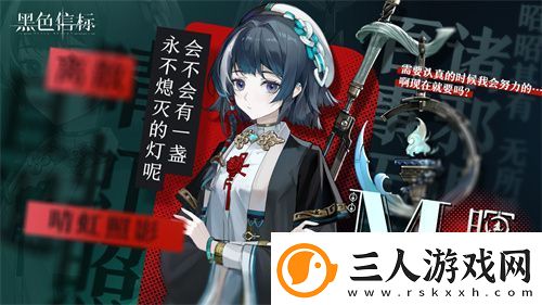 黑色信标官宣定档！4月28日双视角×无限连携ARPG手游正式上线
