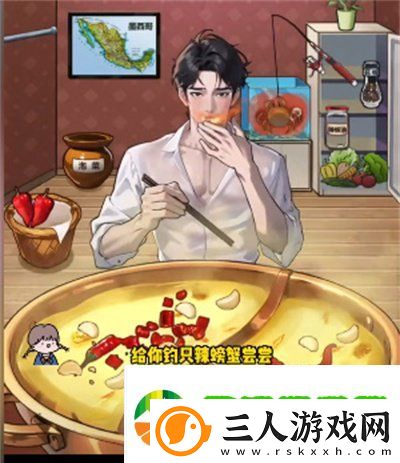 隐秘的档案帅哥吃火锅怎么过