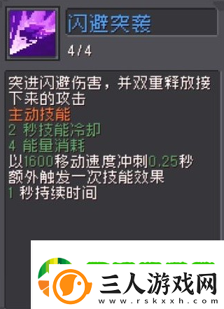 元气骑士前传弹幕流游侠怎么玩