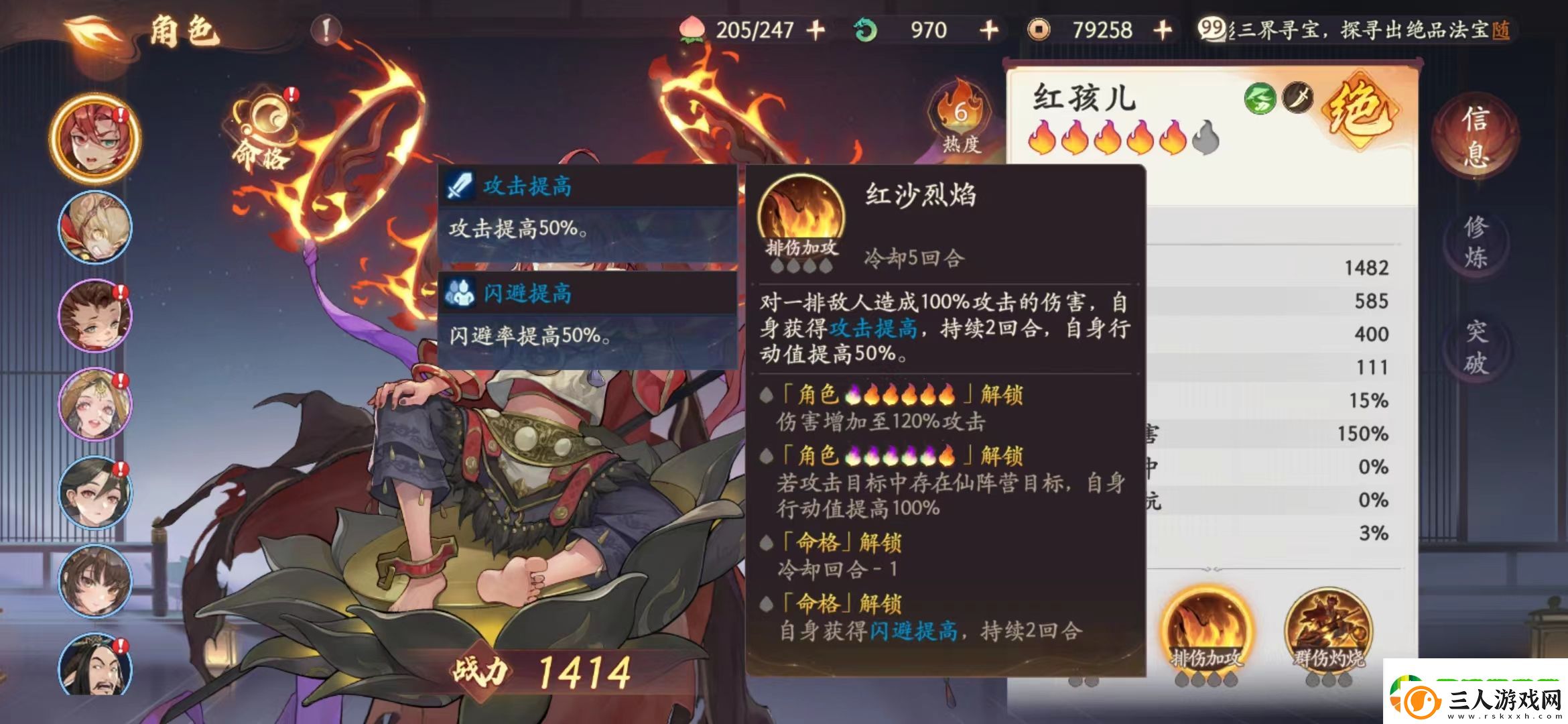 西游笔绘西行强度榜