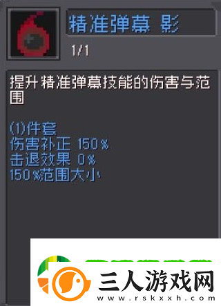 元气骑士前传弹幕流游侠怎么玩
