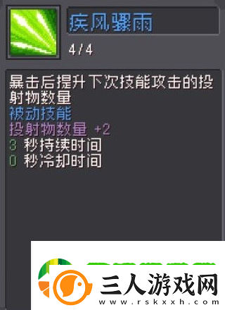 元气骑士前传弹幕流游侠怎么玩