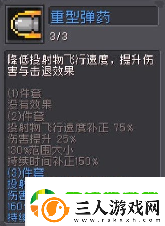 元气骑士前传弹幕流游侠怎么玩