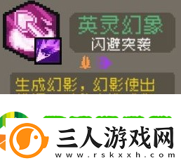 元气骑士前传弹幕流游侠怎么玩