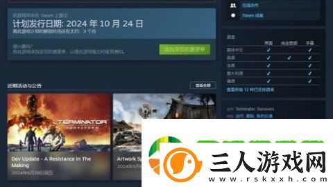 终结者