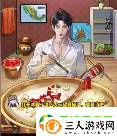 隐秘的档案帅哥吃火锅怎么过