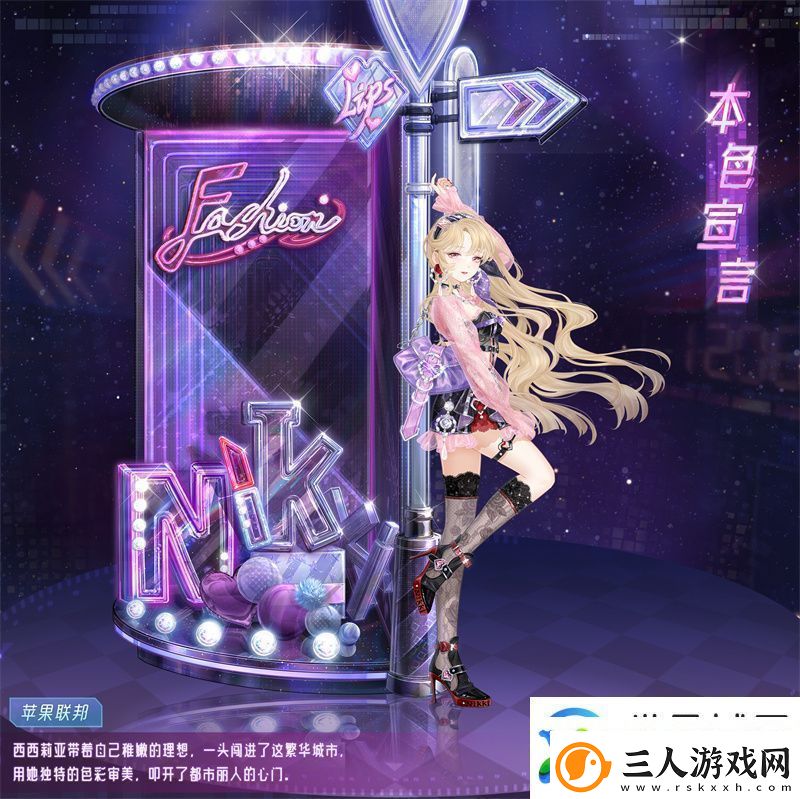 奇迹暖暖本色宣言套装获得方法