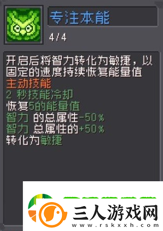 元气骑士前传弹幕流游侠怎么玩