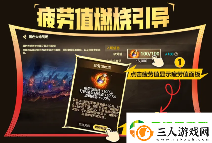 dnf手游疲劳值燃烧什么意思