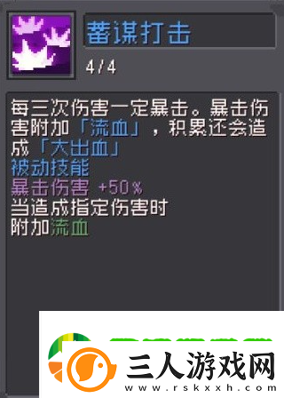 元气骑士前传弹幕流游侠怎么玩