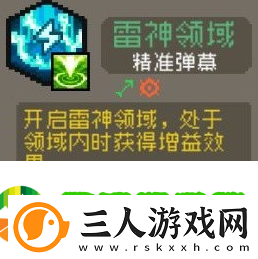 元气骑士前传弹幕流游侠怎么玩