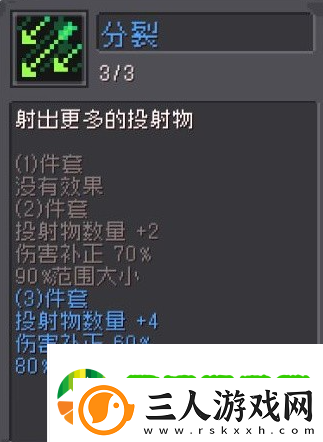 元气骑士前传弹幕流游侠怎么玩