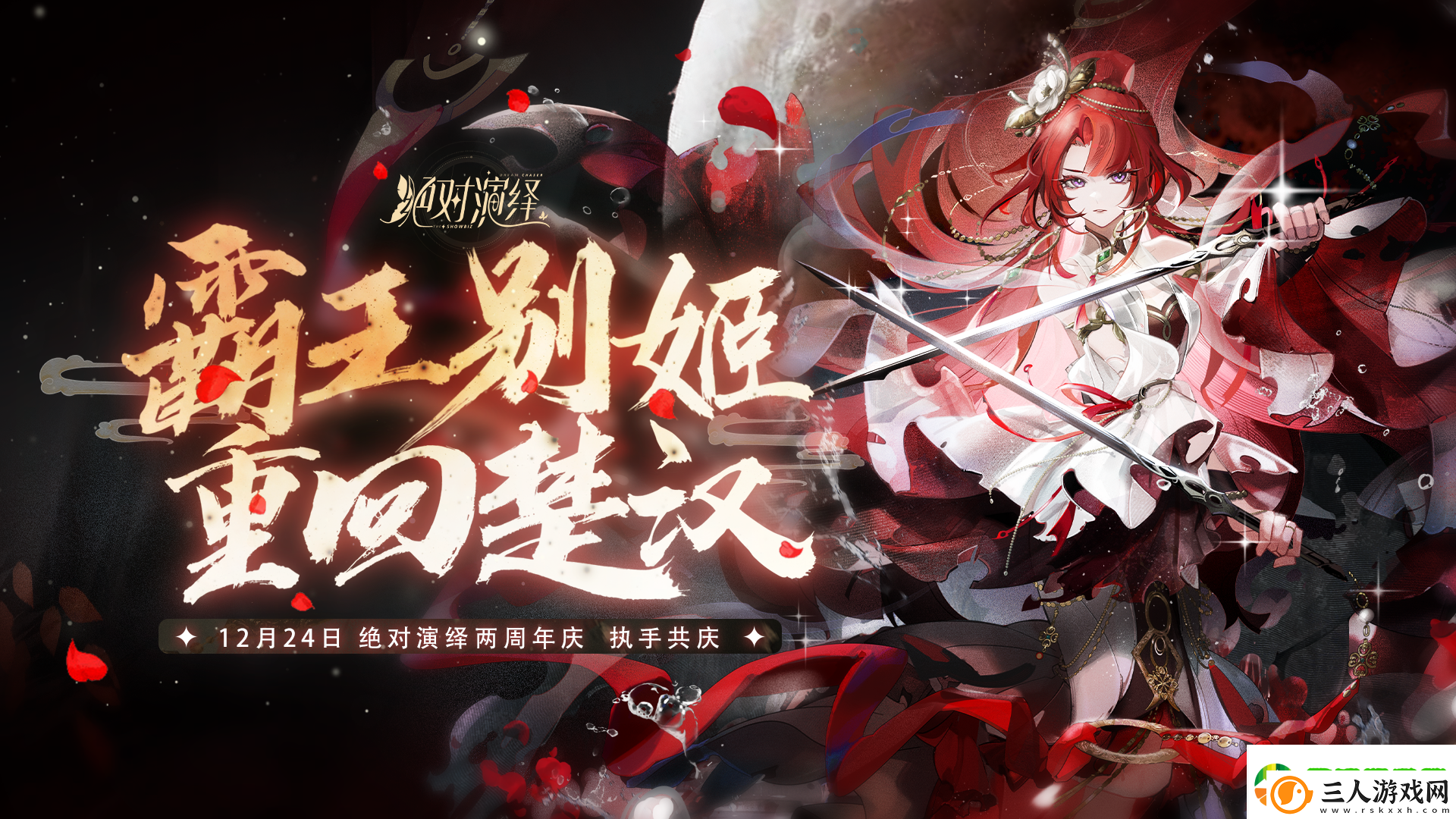 霸王别姬剧本