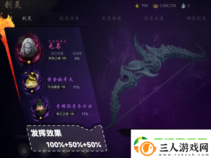 剑灵2剑灵有什么用