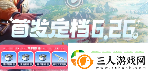 创造吧我们的星球什么时候上线