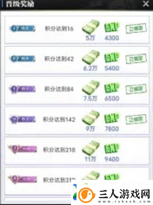 我的球场新手入门攻略