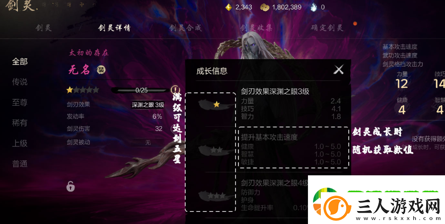 剑灵2剑灵有什么用
