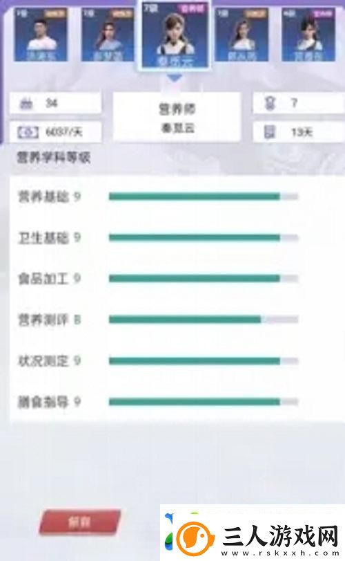 我的球场新手入门攻略