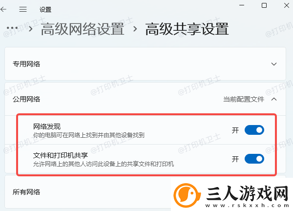 如何连接局域网内的打印机详细教程分享！