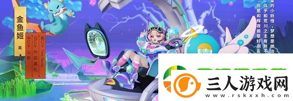 决战平安京金鱼姬极汇奇想多少钱
