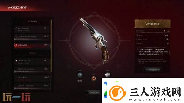 灵魂射手